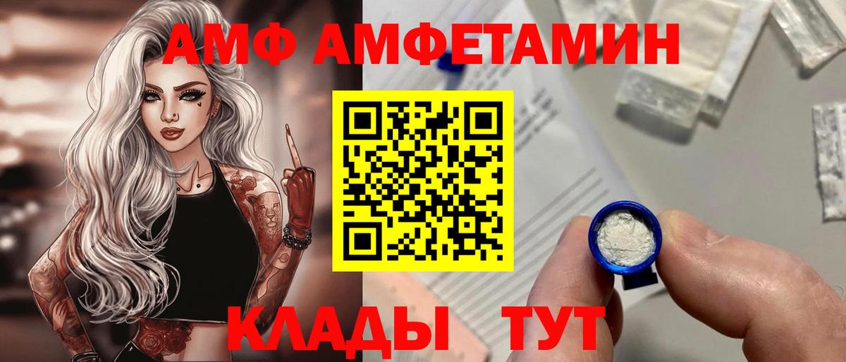 АМФЕТАМИН  Amphetamine Premium  Вход с VPN  Карпинск 