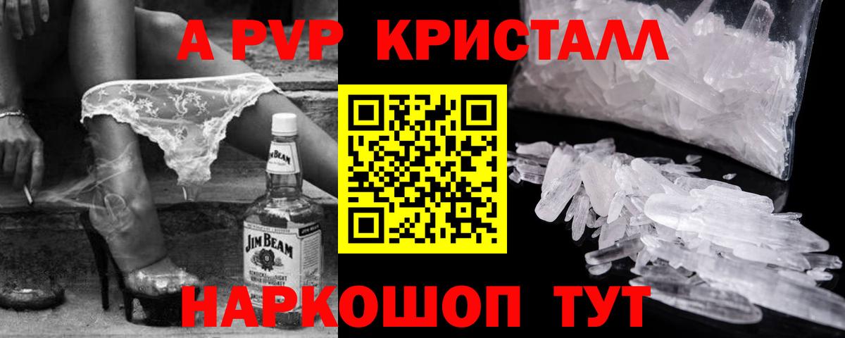 А ПВП мука  Вход с VPN  A-PVP СК  Alfa_PVP крисы CK  А ПВП  Карпинск 