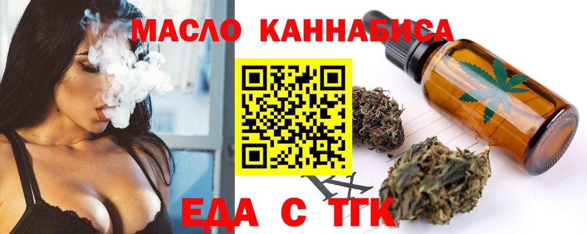 Cannafood конопля  Вход с VPN  Карпинск 