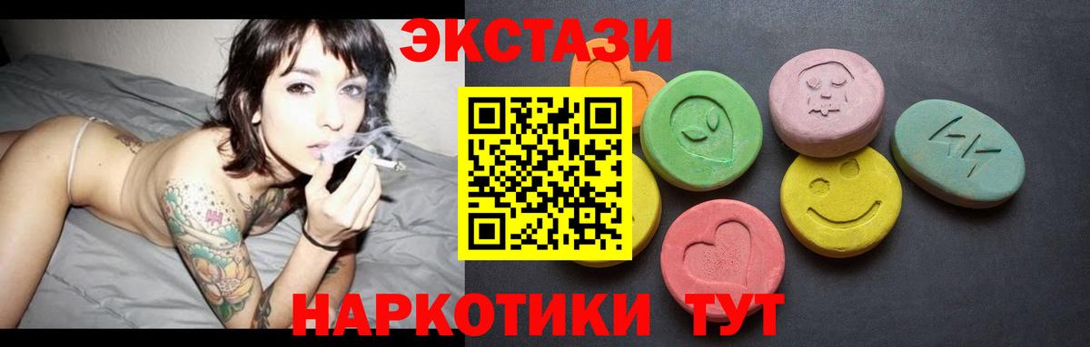 Карпинск  ЭКСТАЗИ круглые  Экстази Cube  Экстази  Вход с VPN 