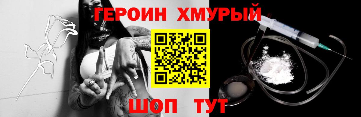 ГЕРОИН Афган  Героин  Карпинск  Вход с VPN 