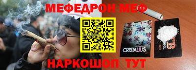 мефедрон VHQ Краснокаменск