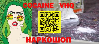 мефедрон VHQ Краснокаменск
