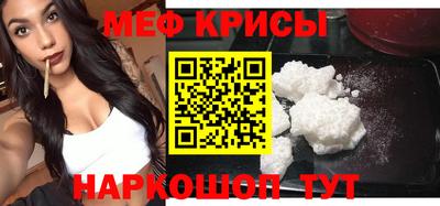 мефедрон VHQ Краснокаменск