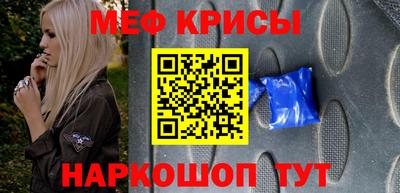 мефедрон VHQ Краснокаменск