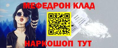 мефедрон VHQ Краснокаменск