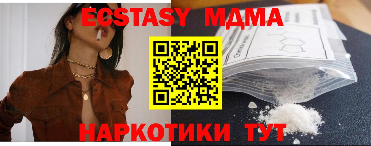 Карпинск  MDMA кристаллы  Вход с VPN 