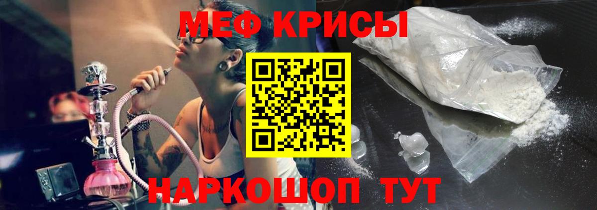 МЕФ кристаллы Карпинск