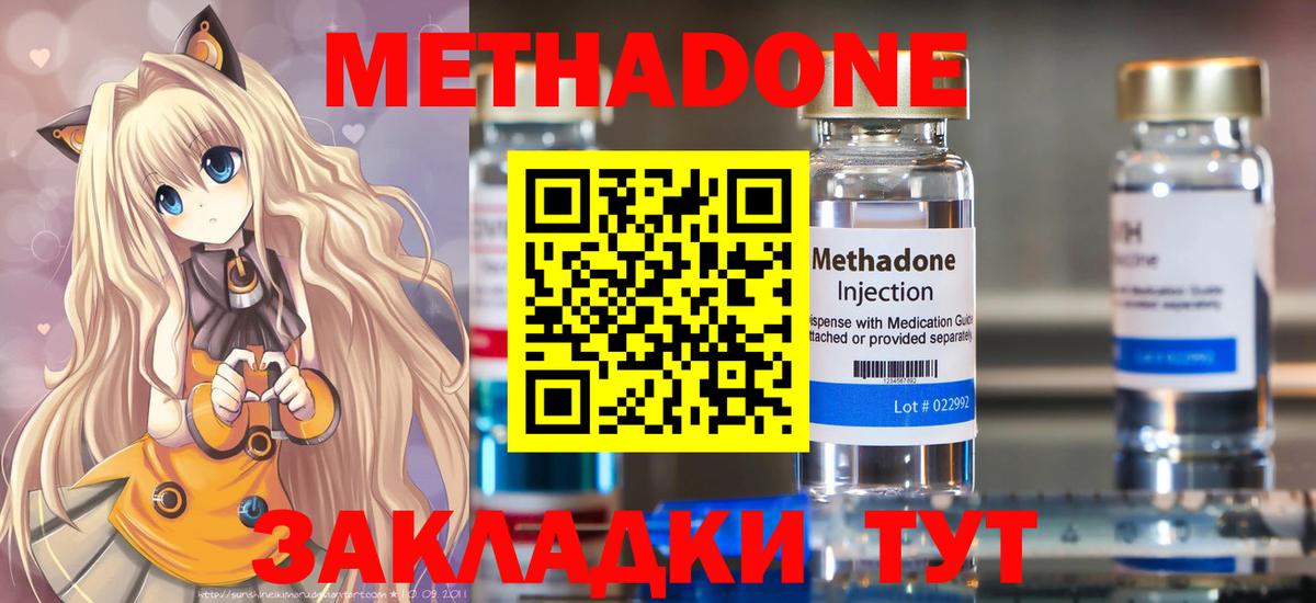 МЕТАДОН мёд  МЕТАДОН methadone  Карпинск  Вход с VPN 