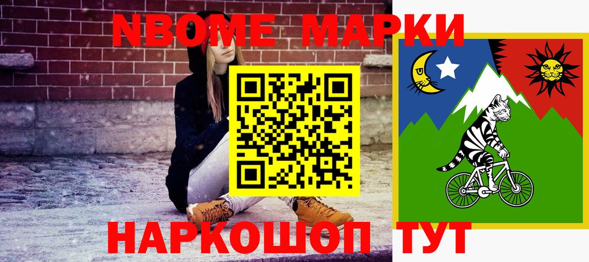 Марки 25I-NBOMe 1,5мг Карпинск