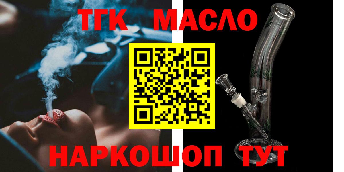 Дистиллят ТГК вейп Карпинск